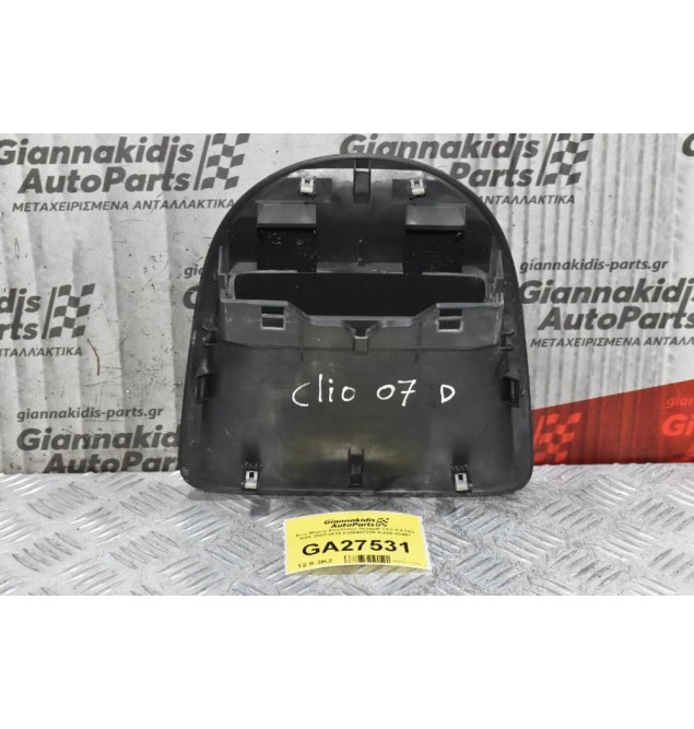 Άνω Μέρος Κόνσόλας Renault Clio 1.5 DCI K9K 2005-2012 8200407759 6-246-S0461