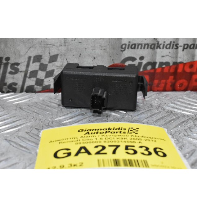 Διακόπτης Alarm / Κεντρικού Κλειδώματος Renault Clio 1.5 DCI K9K 2005-2012 88300000 8200214096-A