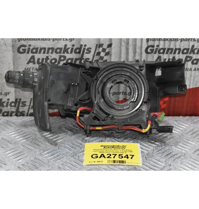 Μοχλοδιακόπτης Φώτων Με βάση Τιμονιέρας Renault Clio 1.5 DCI K9K 2005-2012 7701057090-A