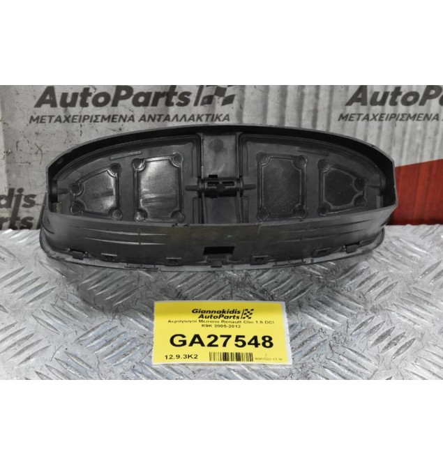 Αεραγωγοί Μεσαίοι Renault Clio 1.5 DCI K9K 2005-2012