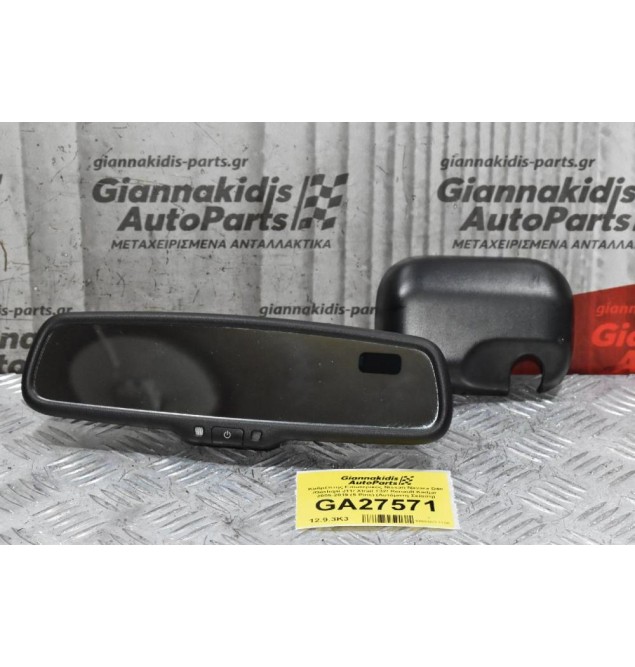 Καθρέπτης Εσωτερικός Nissan Navara D40 /Qashqai J11/ Xtrail T32/ Renault Kadjar  2005-2019 (5 Pins) (Αυτόματη Σκίαση)