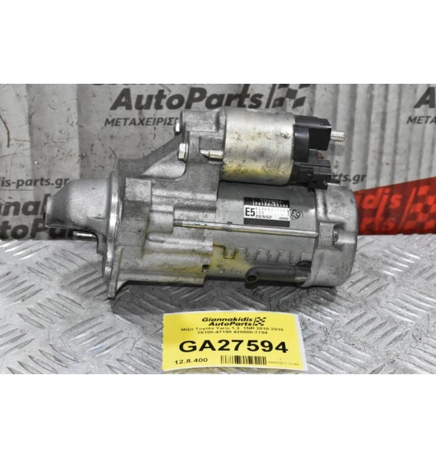 Μίζα Toyota Yaris 1.3  1NR 2010-2018 28100-47190 428000-7704