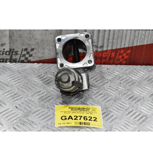 Πεταλούδα Γκαζιού Mazda BT-50 / Ford Ranger 2005-2012 WL / WE 16V