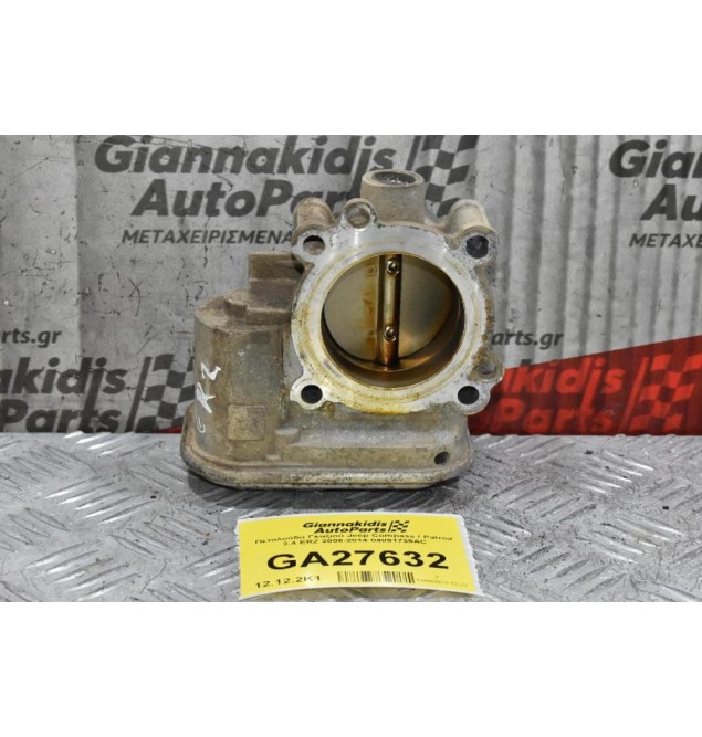 Πεταλούδα Γκαζιού Jeep Compass / Patriot 2.4 ERZ 2006-2014 04891735AC