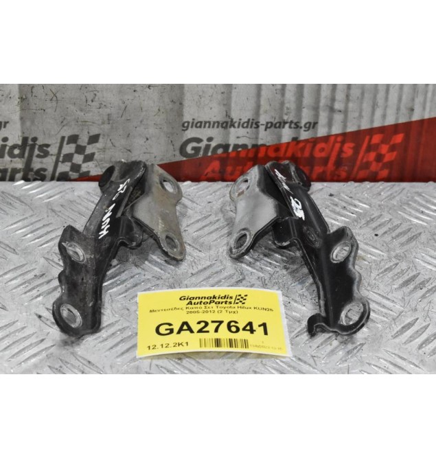 Μεντεσέδες Καπό Σετ Toyota Hilux KUN25 2005-2012 (2 Τμχ)