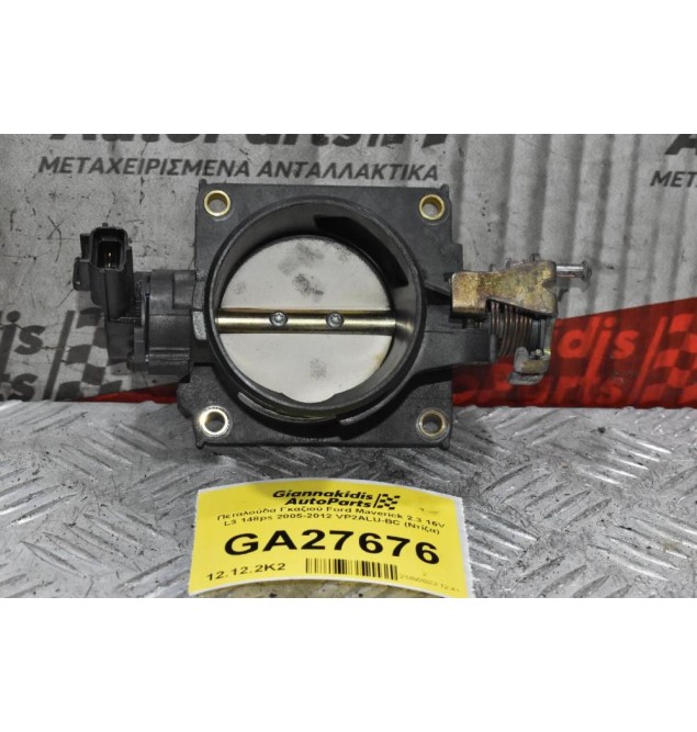 Πεταλούδα Γκαζιού Ford Maverick 2.3 16V L3 148ps 2005-2012 VP2ALU-BC (Ντίζα)