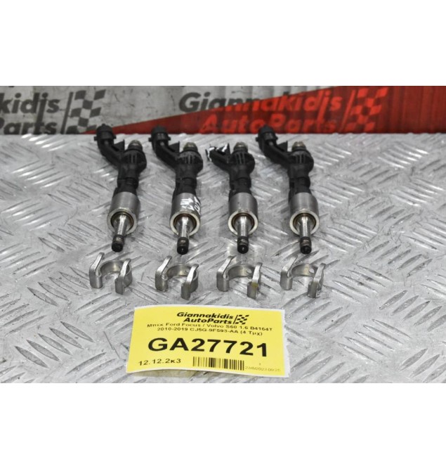 Μπεκ Ford Focus / Volvo S60 1.6 B4164T 2010-2019 CJ5G-9F593-AA (4 Τμχ)