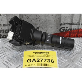 Διακόπτης Υαλοκ/ων Nissan Navara D40 2005-2012 25260-EA000 (14+8 pins)