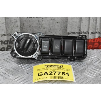 Διακόπτες Nissan Navara D40 2005-2015 Τετρακίνησης / Κεντρικού Κλειδώματος / ESP