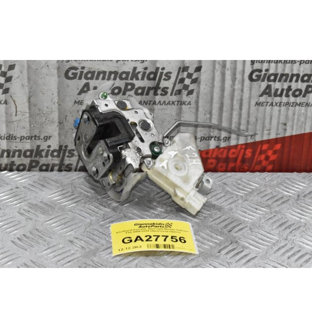 Κλειδαριά Εμπρός Αριστερή Nissan Cabstar F24 2005-2015 (Αριστερη) (2pins)