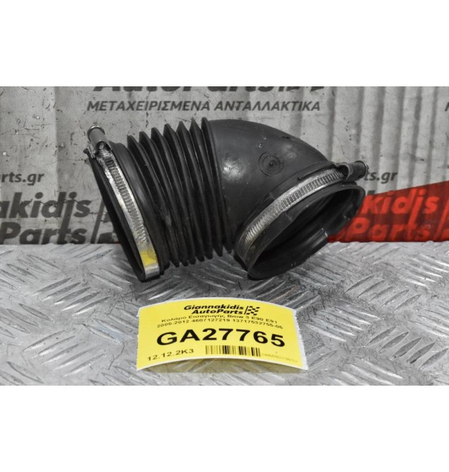 Κολάρο Εισαγωγής Bmw 3 E90 E91 2005-2012 4607127219 13717532755-05