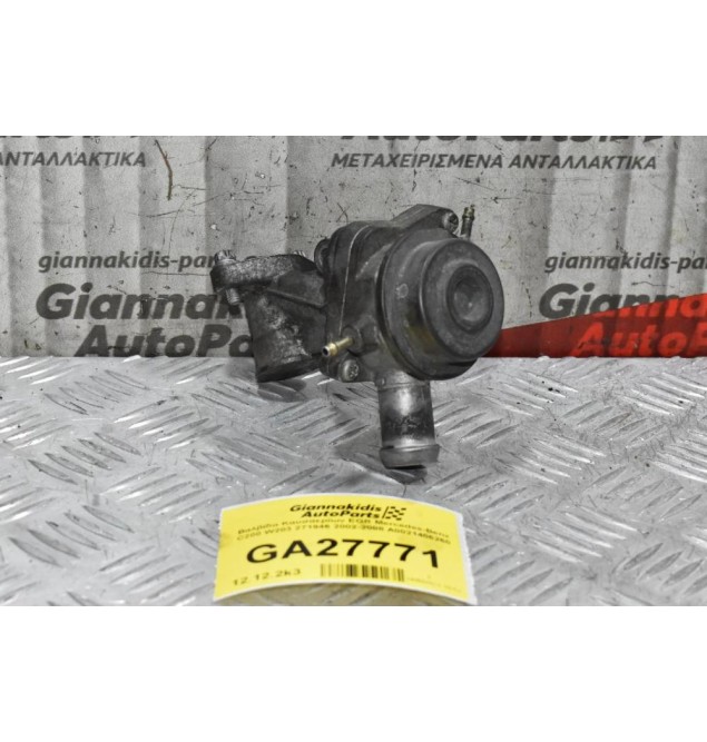 Βαλβίδα Καυσαερίων EGR Mercedes-Benz C200 W203 271946 2002-2008 A0021406260