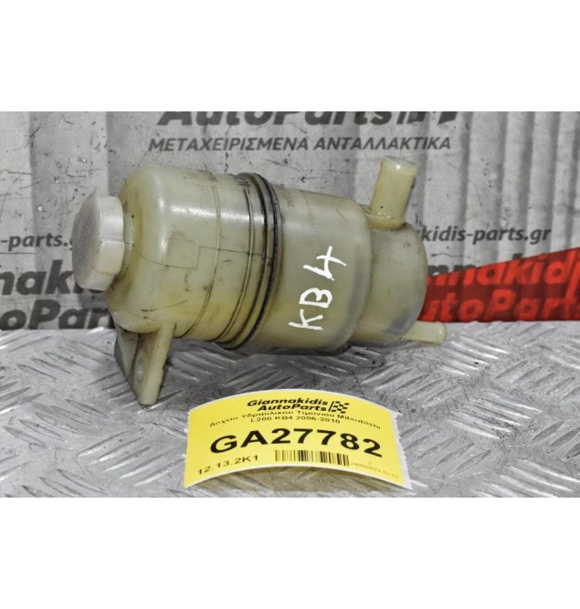 Δοχείο Υδραυλικού Τιμονιού Mitsubishi L200 KB4 2006-2010