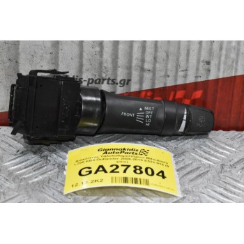 Διακόπτης Υαλοκαθαριστήρων Mitsubishi L200 KB4 Outlander ASX Lancer 2006-2010 E532-016 (9 pins) (Peugeot 4007 / Citroen C-Crosser)