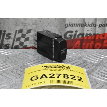 Διακόπτης ASC Mitsubishi L200 KB4 4D56U 2006-2015