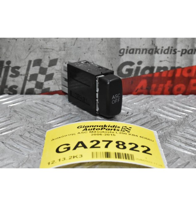 Διακόπτης ASC Mitsubishi L200 KB4 4D56U 2006-2015