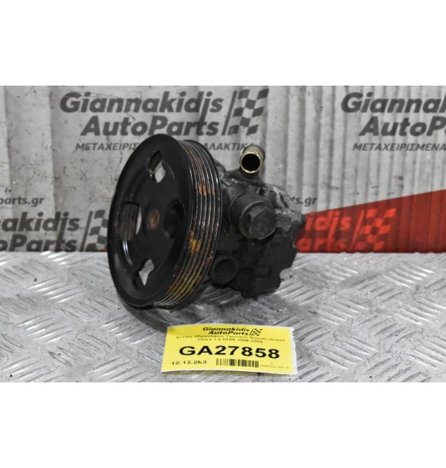 Αντλία Υδραυλικού Τιμονιού Susuki Grand Vitara 1.6 RHW 1999-2005