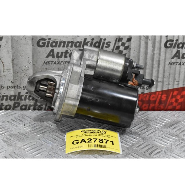 Μίζα Bmw 3 E87 E90 N43B20AA 2005-2010 BOSCH 7594292-01 0001107424