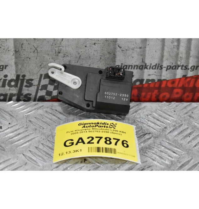 Βοηθητικό Μοτερ Καλοριφέρ Mitsubishi L200 KB4 2005-2014 502752-2350 (5pins)