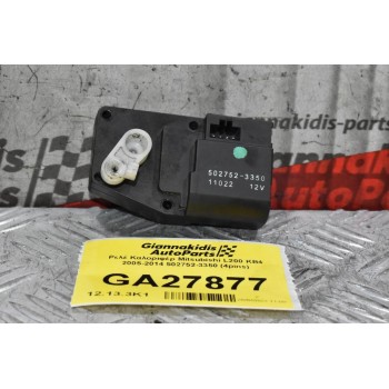 Βοηθητικό Μοτέρ Καλοριφέρ Mitsubishi L200 KB4 2005-2014 502752-3350 (4pins)