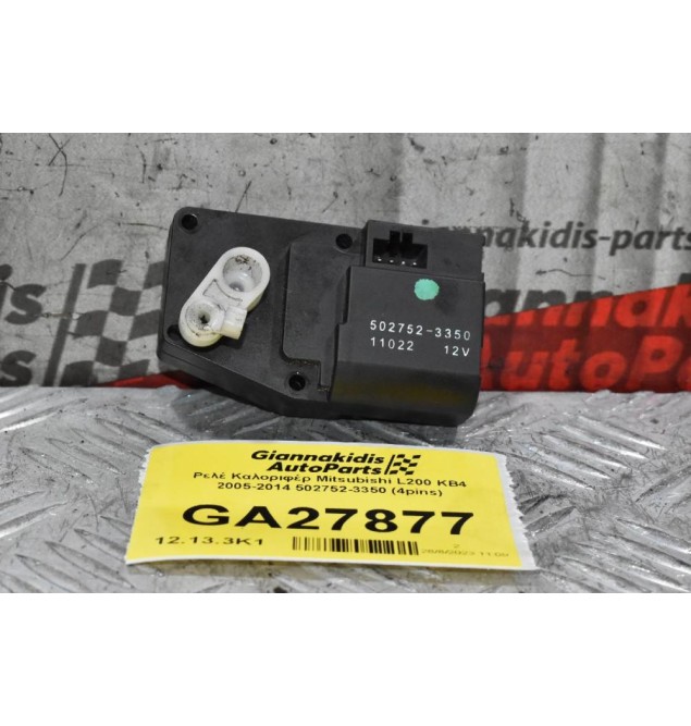 Βοηθητικό Μοτέρ Καλοριφέρ Mitsubishi L200 KB4 2005-2014 502752-3350 (4pins)