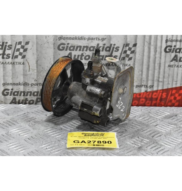 Αντλία Υδραυλικού Τιμονιού Toyota Avensis / Corolla 1.6 1.8 3ZZ 2001-2007