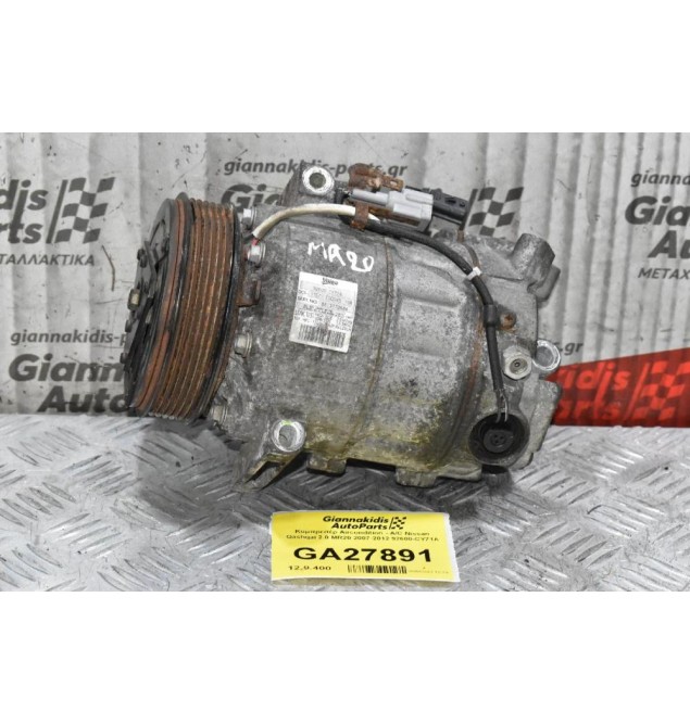 Κομπρεσέρ Aircondition - A/C Nissan Qashqai 2.0 MR20 2007-2012 92600-CY71A