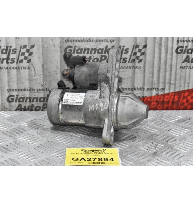Μίζα Nissan Qashqai 2.0 MR20 2006-2015 23300-EN20A