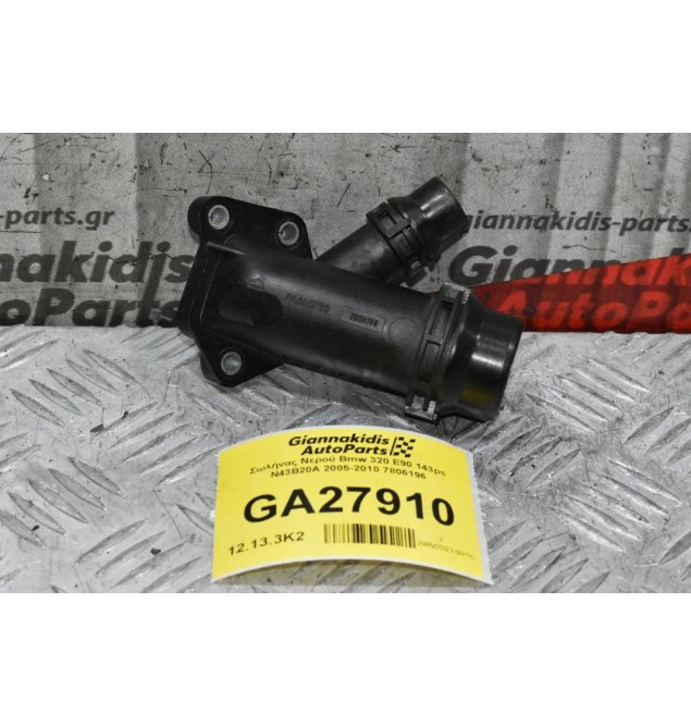 Σωλήνας Νερού Bmw 320 E90 143ps N43B20A 2005-2010 7806196