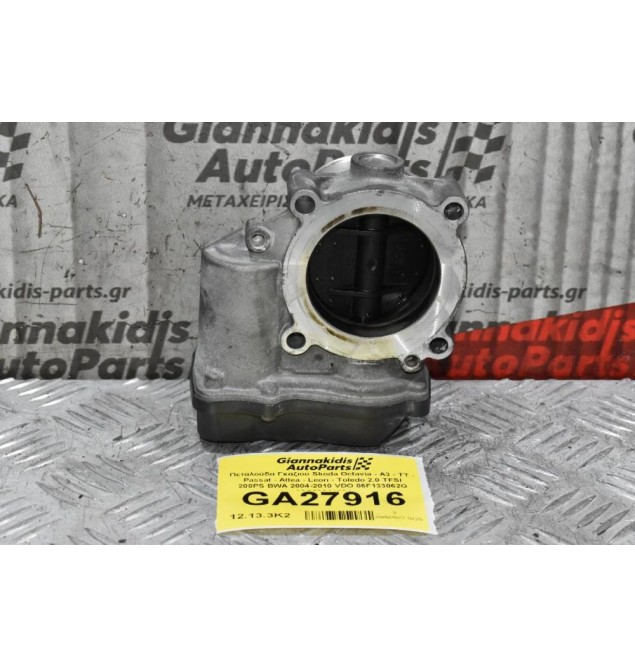 Πεταλούδα Γκαζιού Skoda Octavia - A3 - TT - Passat - Altea - Leon - Toledo 2.0 TFSI 200PS BWA 2004-2010 VDO 06F133062G A2C53044094