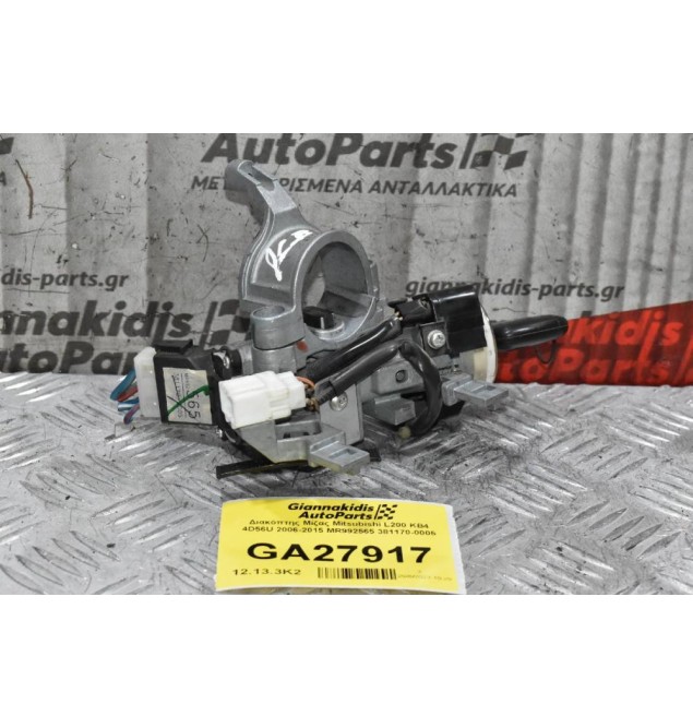 Διακόπτης Μίζας Mitsubishi L200 KB4 4D56U 2006-2015 MR992565 381170-0005