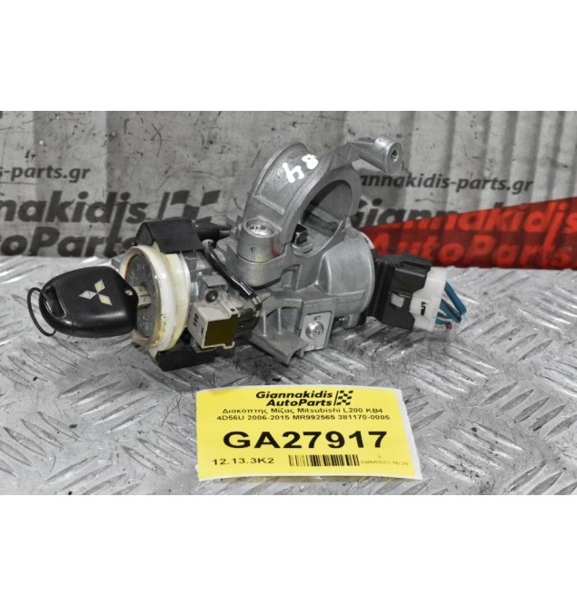 Διακόπτης Μίζας Mitsubishi L200 KB4 4D56U 2006-2015 MR992565 381170-0005