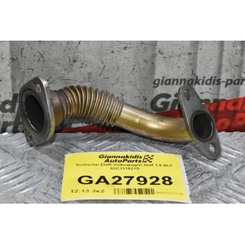 Σωληνάκι EGR Volkswagen Golf 1.6 BLF 03C131521S