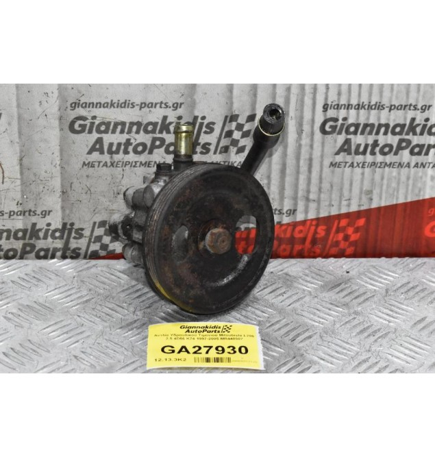 Αντλία Υδραυλικού Τιμονιού Mitsubishi L200 2.5 4D56 K74 1997-2005 MR448507