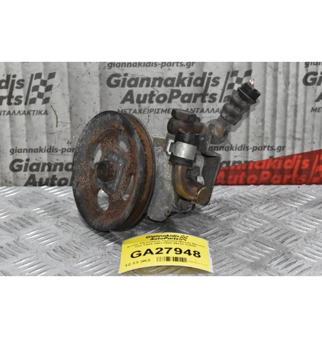 Αντλία Υδραυλικού Τιμονιού Nissan Navara D22 KA24 2001-2005 49110-VJ200