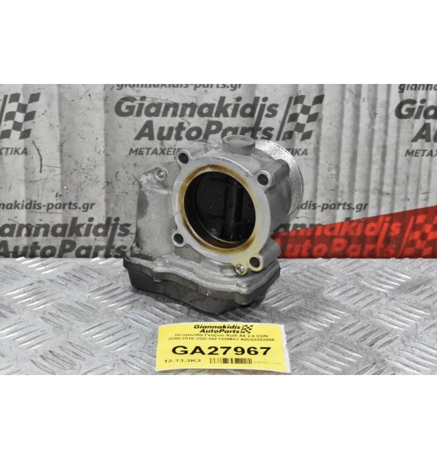 Πεταλούδα Γκαζιού Audi A4 2.0 CDN 2008-2015 VDO 06F133062J A2C53302056