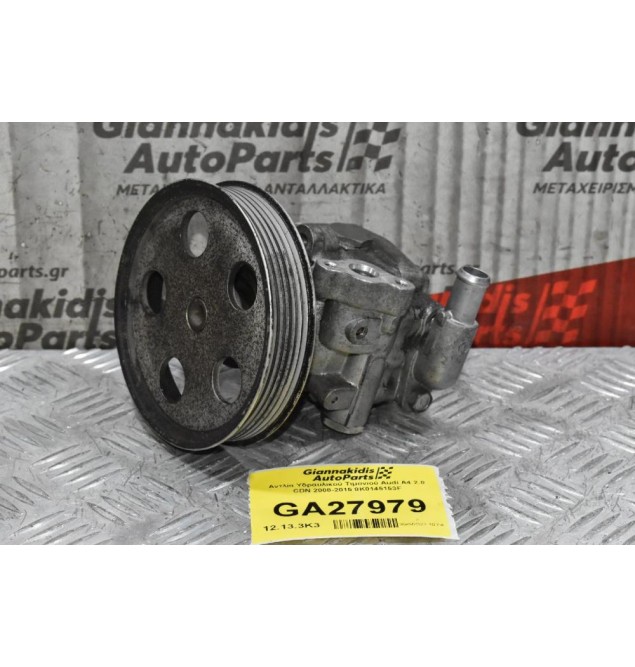 Αντλία Υδραυλικού Τιμονιού Audi A4 2.0 CDN 2008-2015 8K0145153F