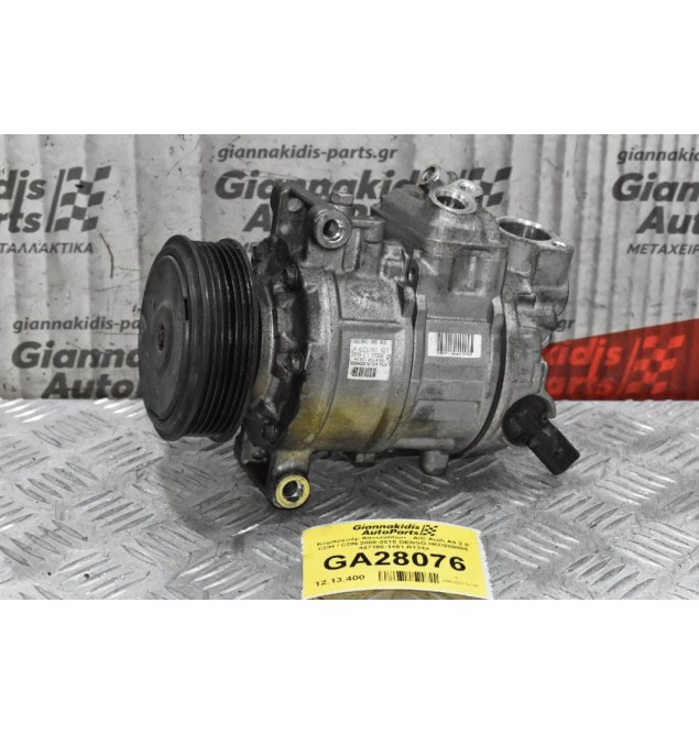 Κομπρεσέρ Aircondition - A/C Audi A4 2.0 CDH / CDN 2008-2015 DENSO 8KD260805 447150-1451 R134a