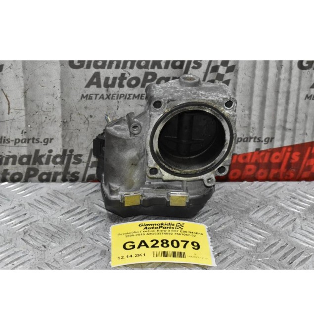 Πεταλούδα Γκαζιού Bmw 3 E87 E90 N43B16 2005-2010 A2C53374892 7561067-02