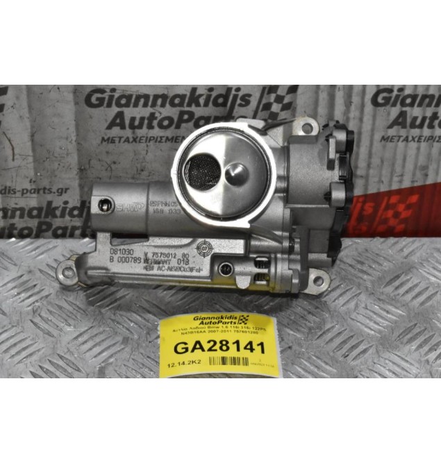 Αντλία Λαδιού Mini Cooper / BMW Ε90 Ε87 N14B16 - N43B16 2006-2011 V757601280 (Γνήσια)
