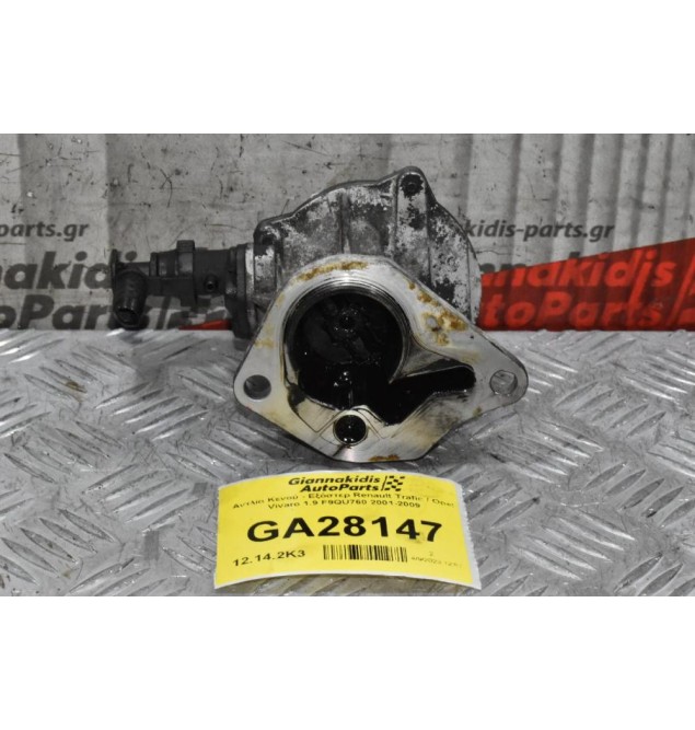 Αντλία Κενού - Εξόστερ Renault Trafic / Opel Vivaro 1.9 F9QU760 2001-2009