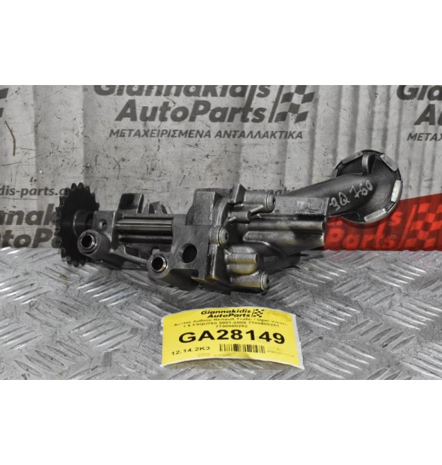 Αντλία Λαδιού Renault Trafic / Opel Vivaro 1.9 F9QU760 2001-2009 7700600251 7700600252