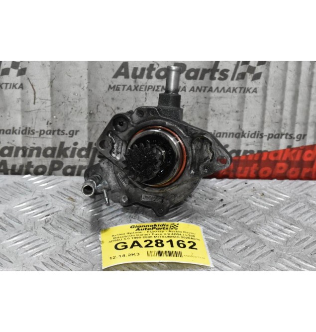Αντλία Φρένου - Εξόστερ - Αντλία Κενου Mitsubishi Canter Fuso 3.9 4D34 / L200 4D56U 3.0 1998-2008 MITSUBISHI 2020A016