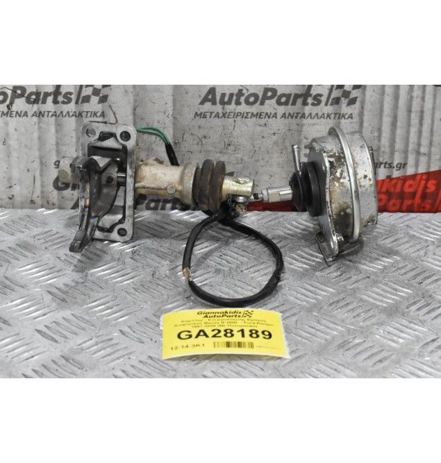 Κόμπλερ - Ενεργοποιητής Εμπρός Διαφορικού Mazda B 2500  - Ford Ranger 1997-2005 (Με Πνευματικό)