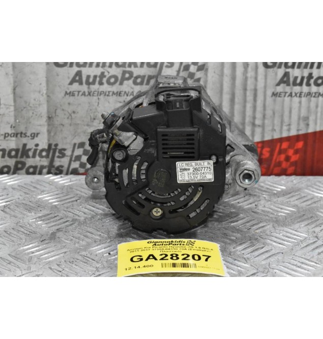 Δυναμό Kia Picanto Hyundai i10 1.0 G3LA 2011-2017 37300-04310 70A (Σπασμένο Πλαστικό)