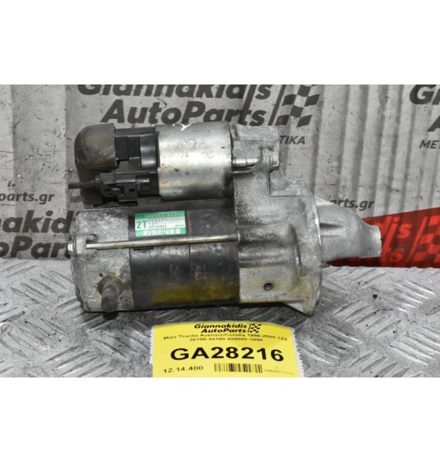 Μίζα Toyota Avensis/Corolla 1998-2008 1ZZ 28100-22100 428000-3950