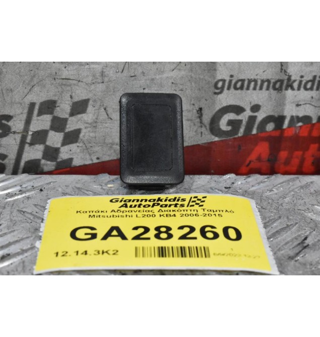 Καπάκι Αδρανείας Διακόπτη Ταμπλό Mitsubishi L200 KB4 2006-2015