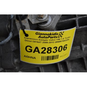 Χειροκίνητο Σασμάν Volvo V50 1.6 Turbo Diesel D4164T 2005-2012 (6N5R7002ZA)