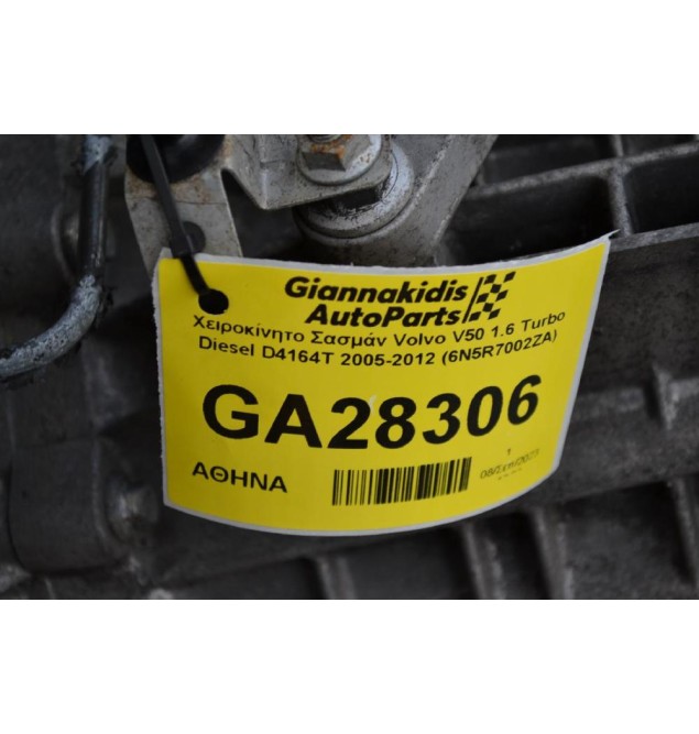 Χειροκίνητο Σασμάν Volvo V50 1.6 Turbo Diesel D4164T 2005-2012 (6N5R7002ZA)