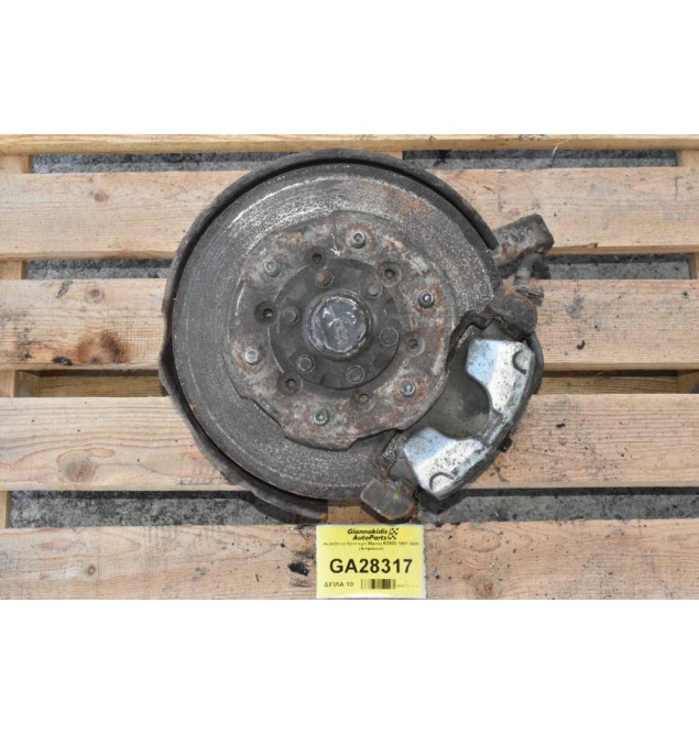 Ακραξόνιο Αριστερό Mazda B2500 - Ford Ranger 1997-2005 (Ασφάλεια)